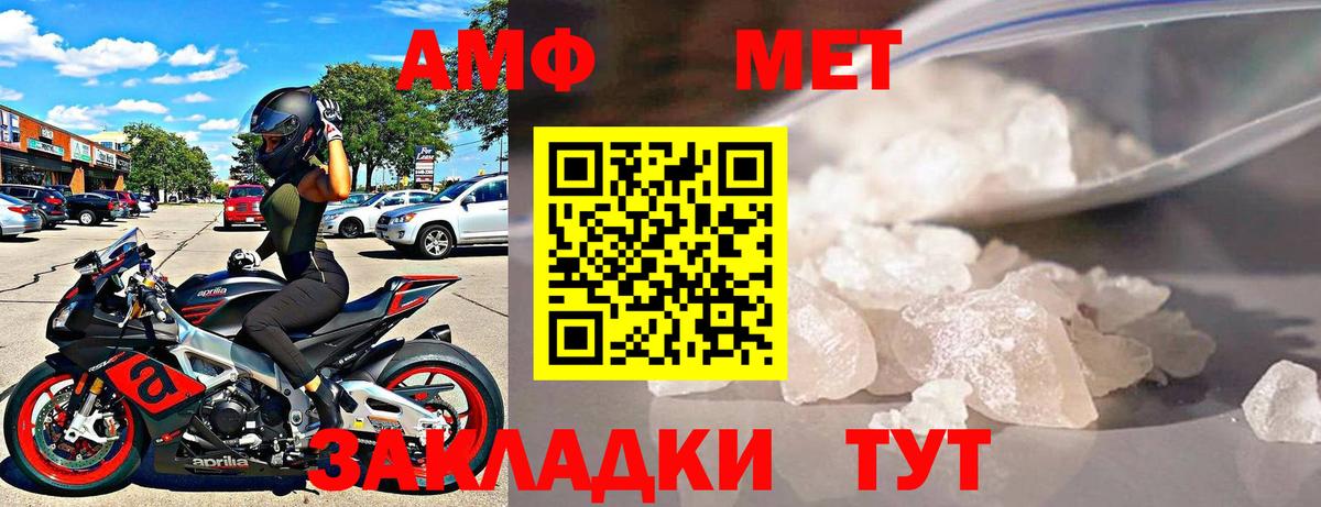 АМФЕТАМИН  АМФЕТАМИН 97%  АМФЕТАМИН  Копейск  Вход с VPN 