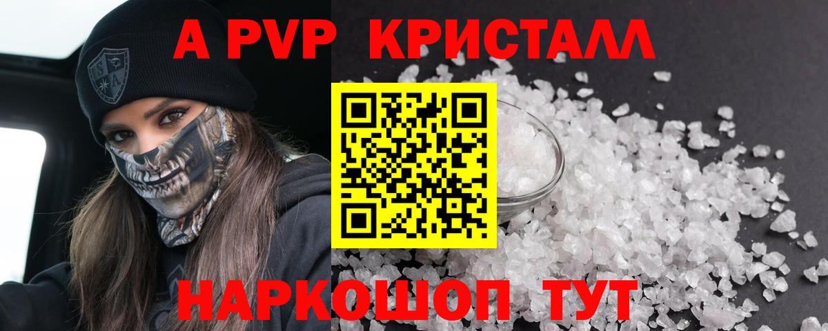 Alpha PVP Соль  продажа наркотиков  Вход с VPN  Копейск  Alfa_PVP СК КРИС 
