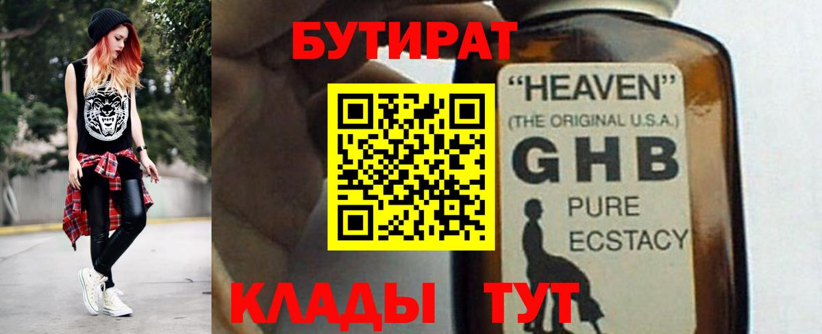 Копейск  БУТИРАТ Butirat  Вход с VPN 