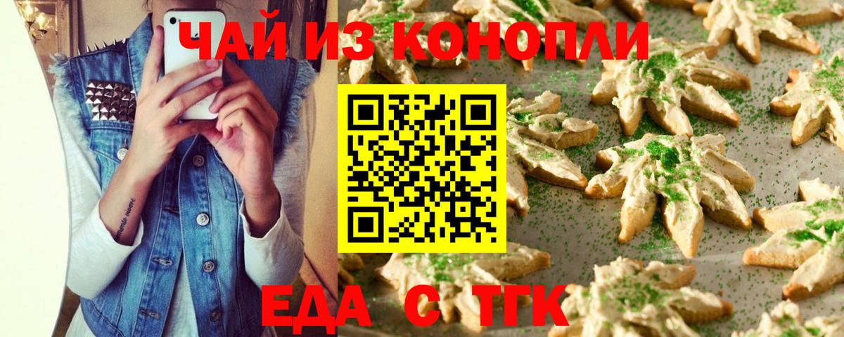 Cannafood марихуана  Вход с VPN  Копейск 