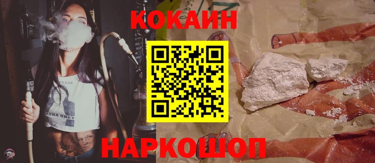 КОКАИН 97%  COCAIN  Вход с VPN  Копейск  COCAIN 99% 