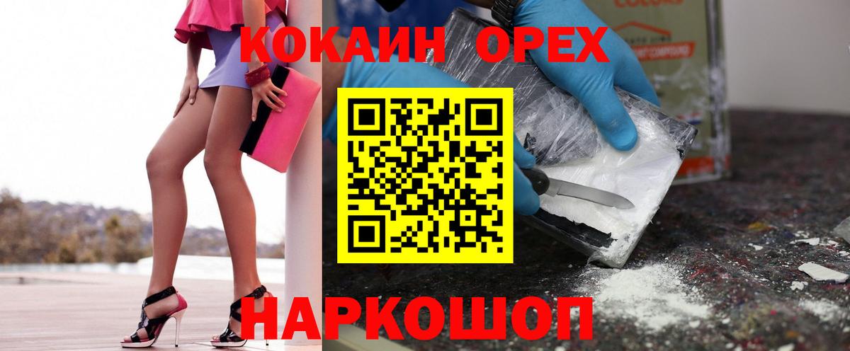 Кокаин 98% Копейск