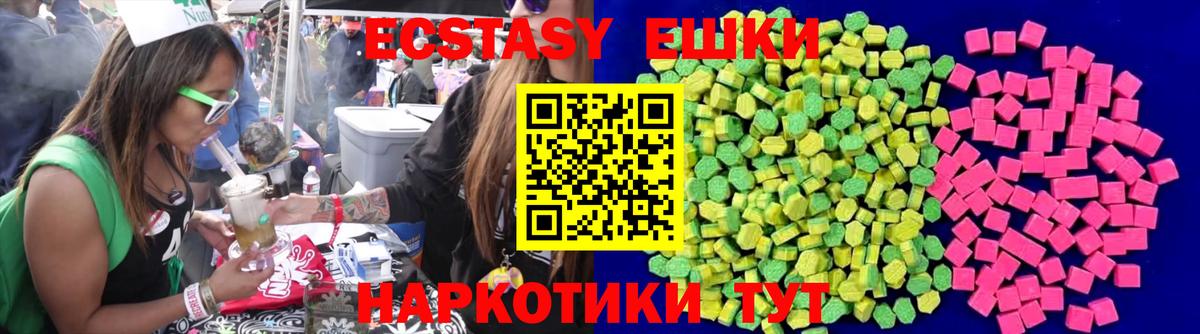 Копейск  Экстази ешки  ЭКСТАЗИ  Вход с VPN  ЭКСТАЗИ Philipp Plein 
