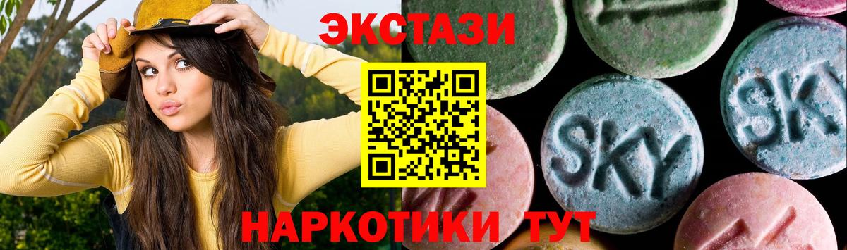 Экстази 300 mg Копейск
