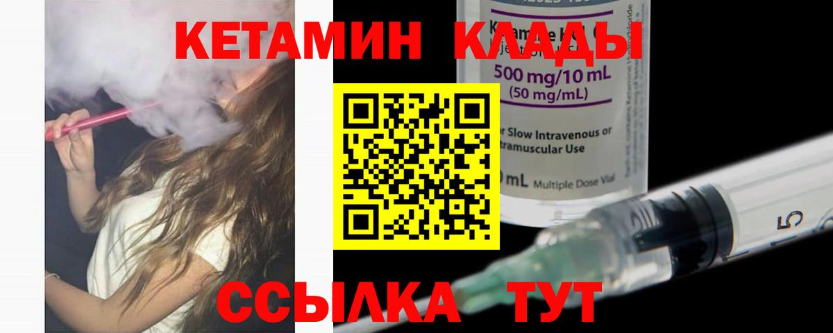 Копейск  Кетамин VHQ  Кетамин ketamine  Вход с VPN 