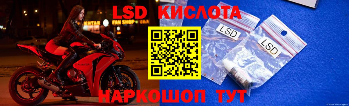 Лсд 25 экстази  LSD-25 экстази кислота  Вход с VPN  Копейск  ЛСД экстази ecstasy 