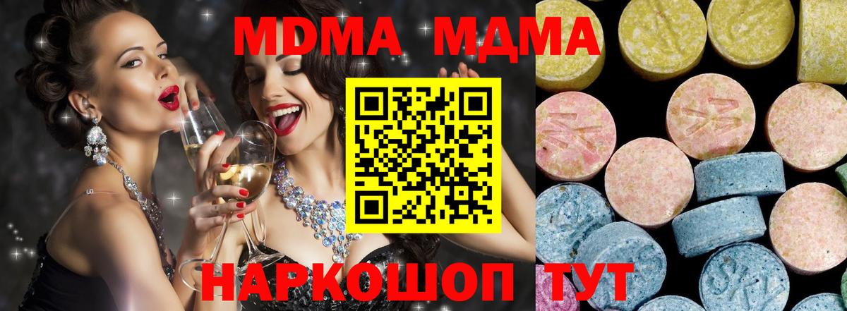 МДМА молли Копейск
