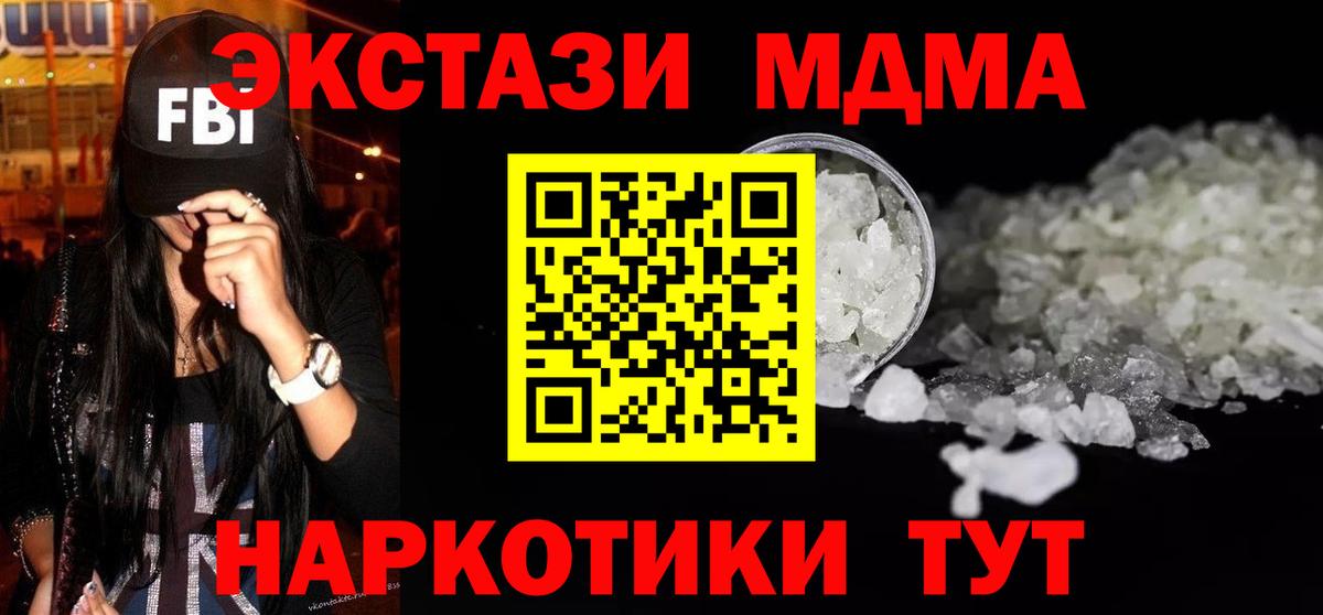 МДМА VHQ  Вход с VPN  Копейск  MDMA VHQ 