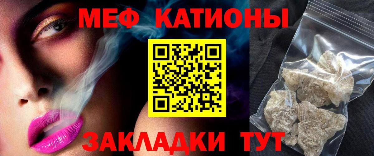 Копейск  МЕФ кристаллы  Меф VHQ  Мефедрон  Вход с VPN 