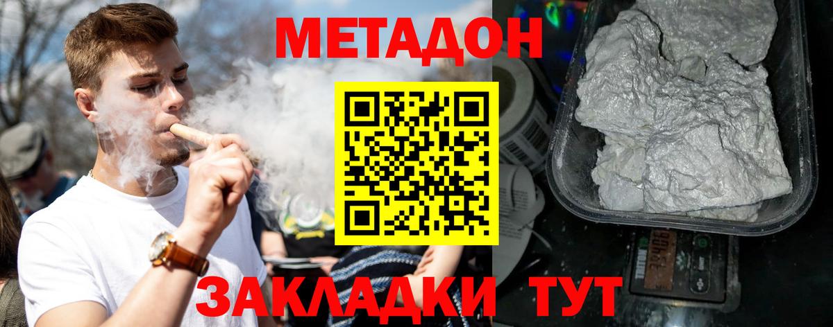 маркетплейс наркотические препараты  Вход с VPN  Копейск  МЕТАДОН мёд  Метадон VHQ 