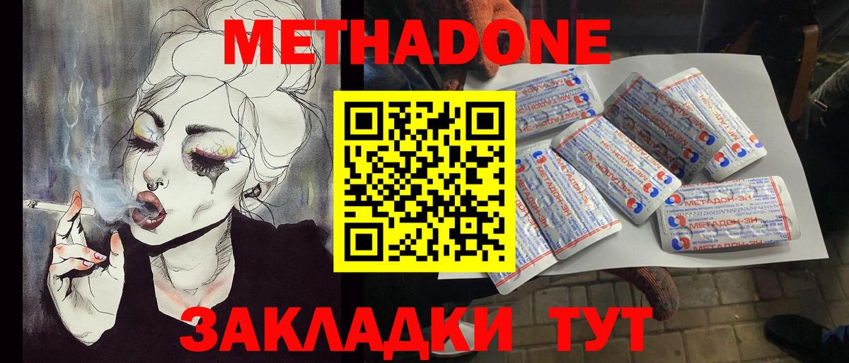 МЕТАДОН мёд Копейск