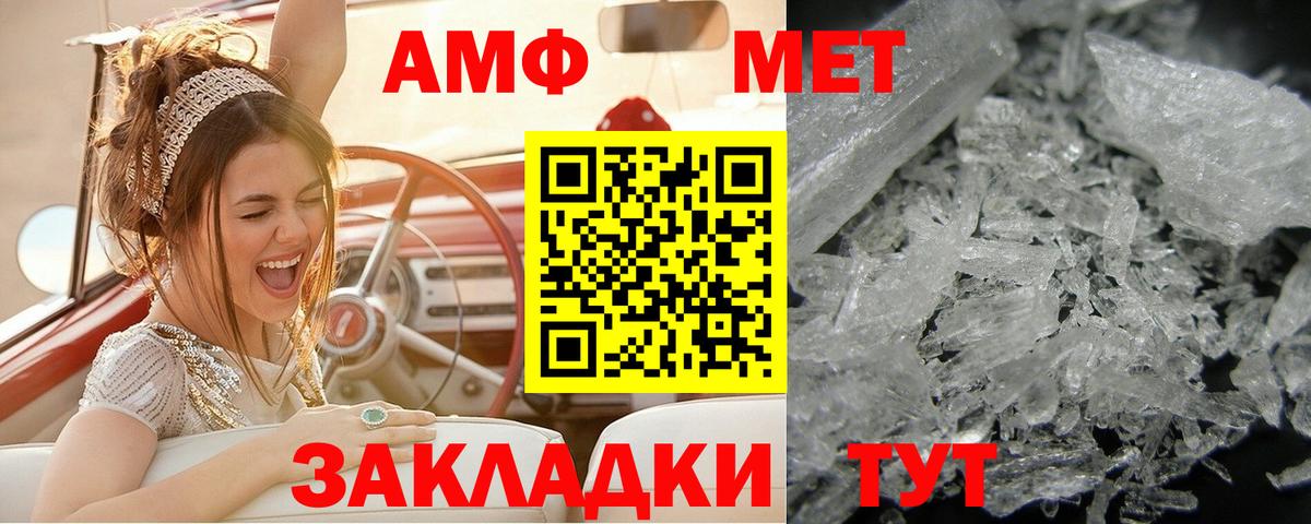 Первитин пудра Копейск